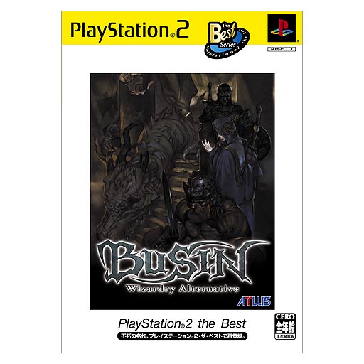 Busin: Wizardry Alternative (PlayStation2 the Best) for PlayStation 2