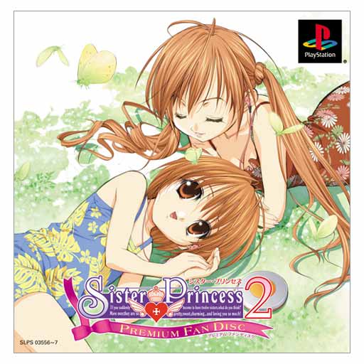 Sister Princess 2 Premium Fan Disc image 1