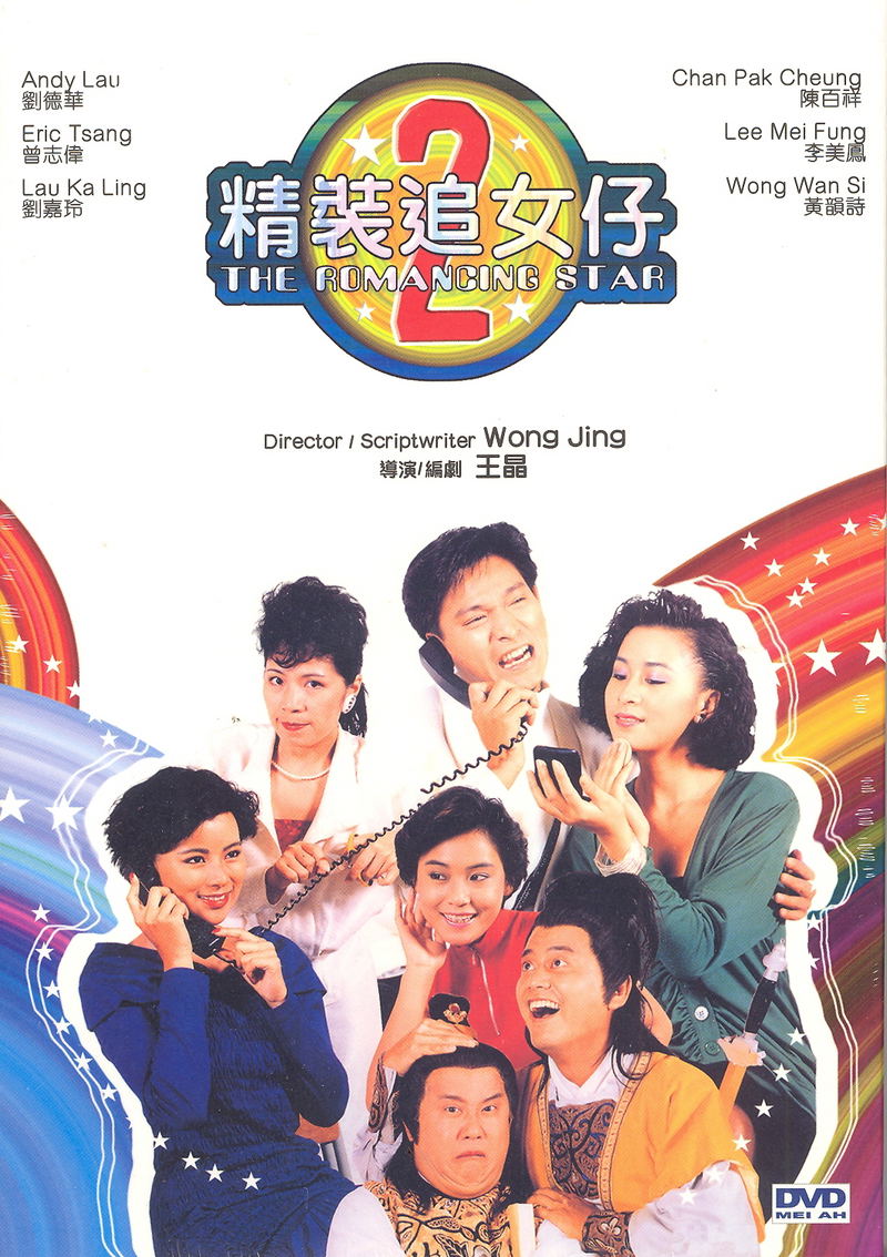 The Romancing Star 2 image 1