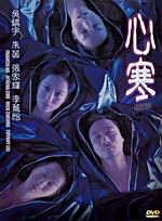 Shiver image 1