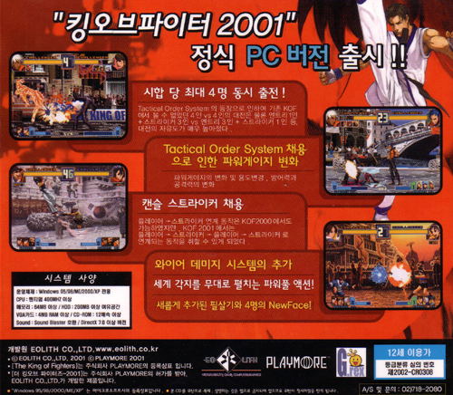 The King of Fighters 2001 image 2