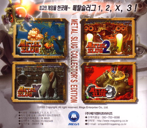 Metal Slug Collector's Edition image 2