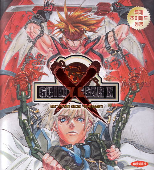 Guilty Gear X (incl. Joypad) image 2