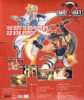 Guilty Gear X (incl. Joypad) thumbnail 3