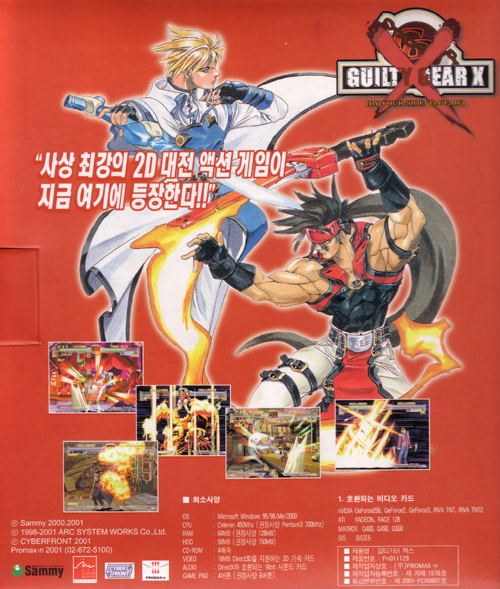 Guilty Gear X (incl. Joypad) image 3