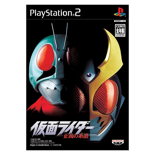 Kamen Rider: Seigi no Keifu image 1
