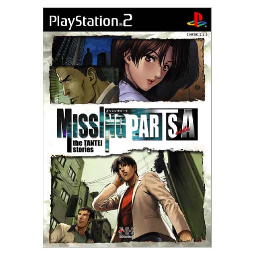 Missing Parts side A: The Tantei Stories image 1