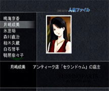 Missing Parts side A: The Tantei Stories image 6