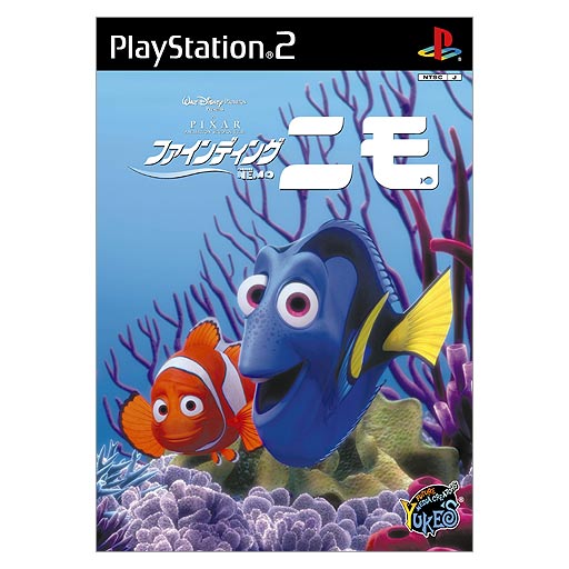 Finding Nemo image 1
