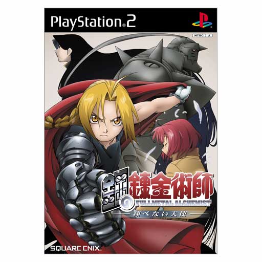 Full Metal Alchemist Hagane no Renkinjutsushi image 1