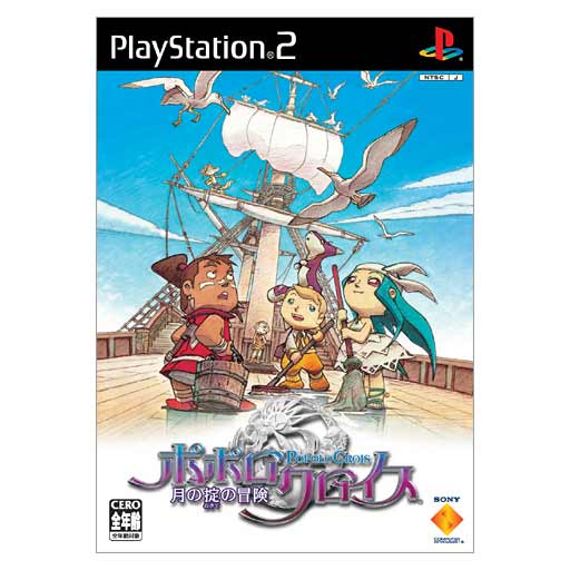 PoPoLoCrois: Tsuki no Okite no Bouken image 1