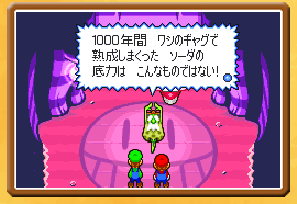 Mario & Luigi RPG image 5