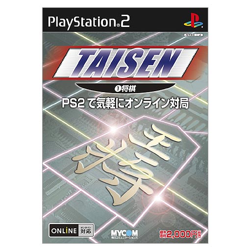 Taisen 1: Shogi image 1
