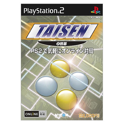 Taisen 2: Go image 1