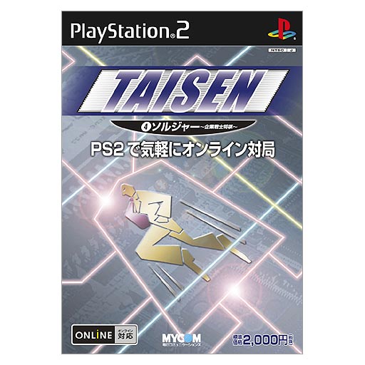 Taisen 4: Soldier image 1