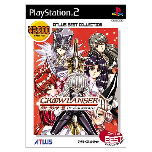 Growlanser III (Atlus Best Collection) image 1