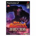 War of the Monsters thumbnail 1