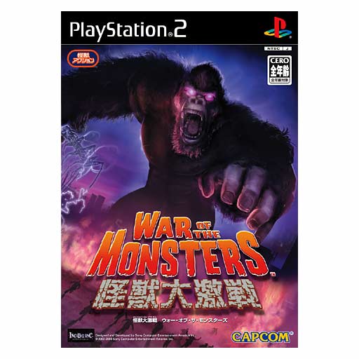 War of the Monsters image 1