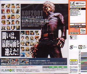 The King of Fighters 2001 (DreKore series) image 2