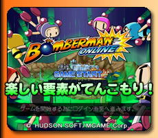 Bomberman Online image 2