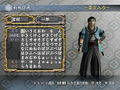 Fu-un Shinsengumi thumbnail 2