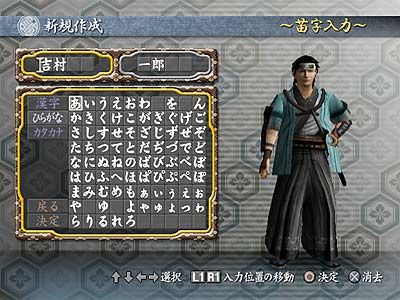 Fu-un Shinsengumi image 2