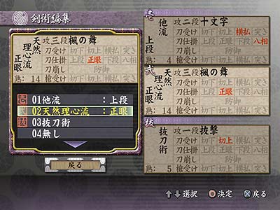 Fu-un Shinsengumi image 4