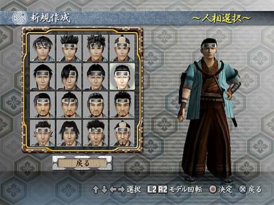 Fu-un Shinsengumi image 5