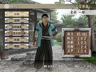 Fu-un Shinsengumi image 10