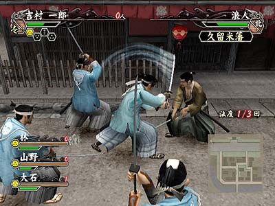 Fu-un Shinsengumi image 11