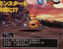 Dragon Quest V image 3