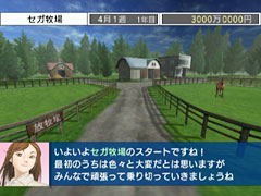 Derby Tsuku 3: Derby Uma o Tsukurou! image 2