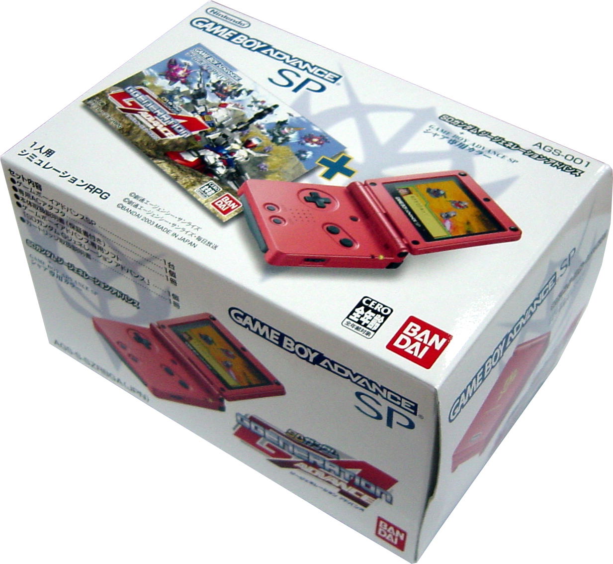 Game Boy Advance SP - SD Gundam G Generation Limited Edition