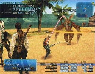 Final Fantasy XII image 12