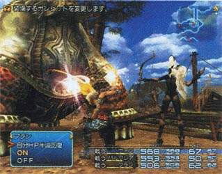 Final Fantasy XII image 17