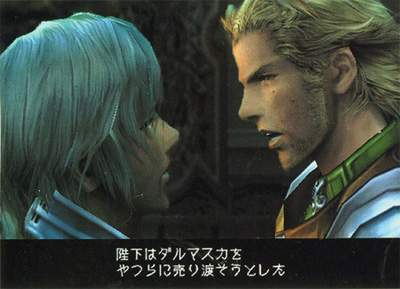 Final Fantasy XII image 24