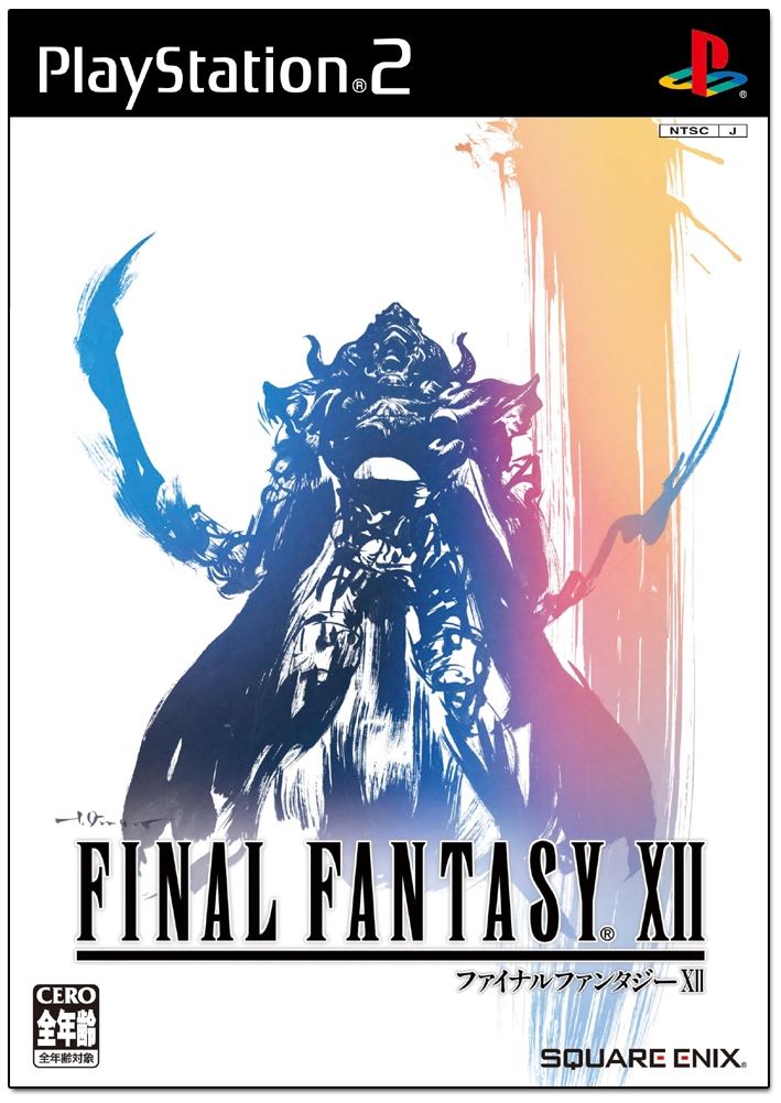 OEM PlayStation 2 Final Fantasy XII 12 Boxed Console Cont Japan Import PS2  2PK1B