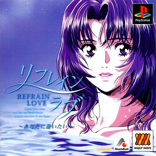 Refrain Love (Major Wave) image 1
