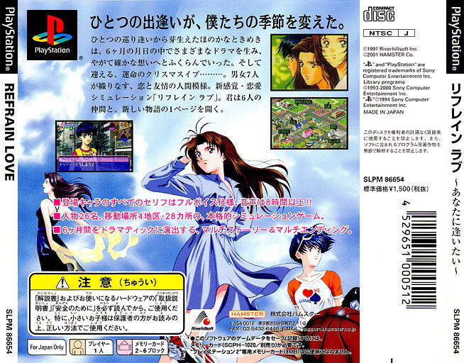 Refrain Love (Major Wave) image 2