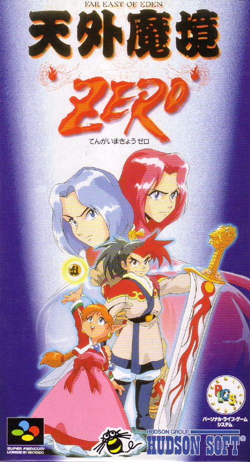 Far East of Eden Zero image 1