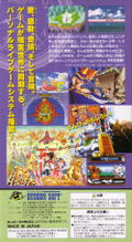 Far East of Eden Zero thumbnail 2