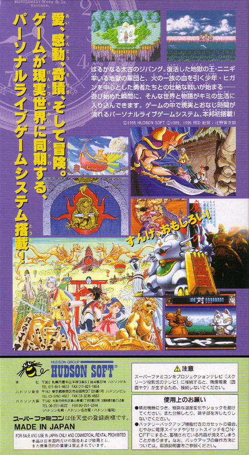 Far East of Eden Zero image 2