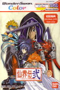 Senkaiden II: Senkai Houshin thumbnail 1
