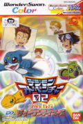 Digimon Adventure 02: D1 Tamers thumbnail 1