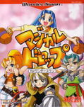 Magical Drop for WonderSwan thumbnail 1