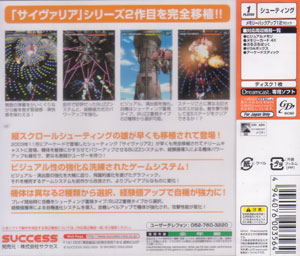 Psyvariar 2: The Will to Fabricate image 2