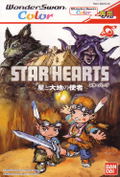 Star Hearts thumbnail 1