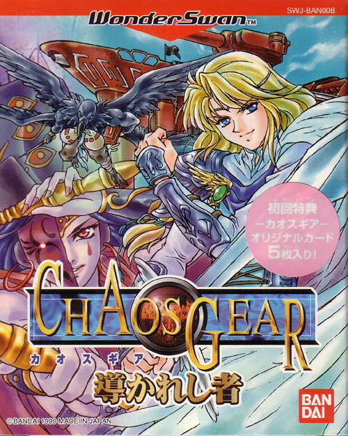 Chaos Gear image 1