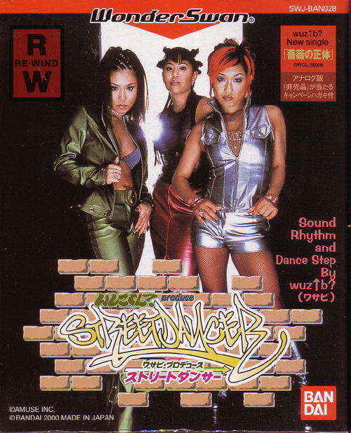 Wuz up b? Produce: Street Dancer image 1