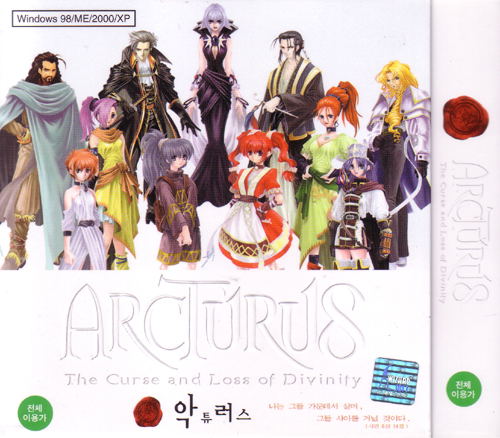 Arcturus: The Curse and Loss of Divinity image 1